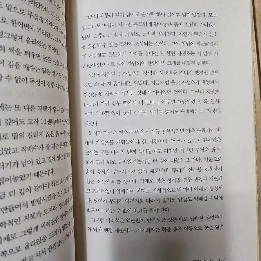 사람이 주인이라고 누가 그래요?