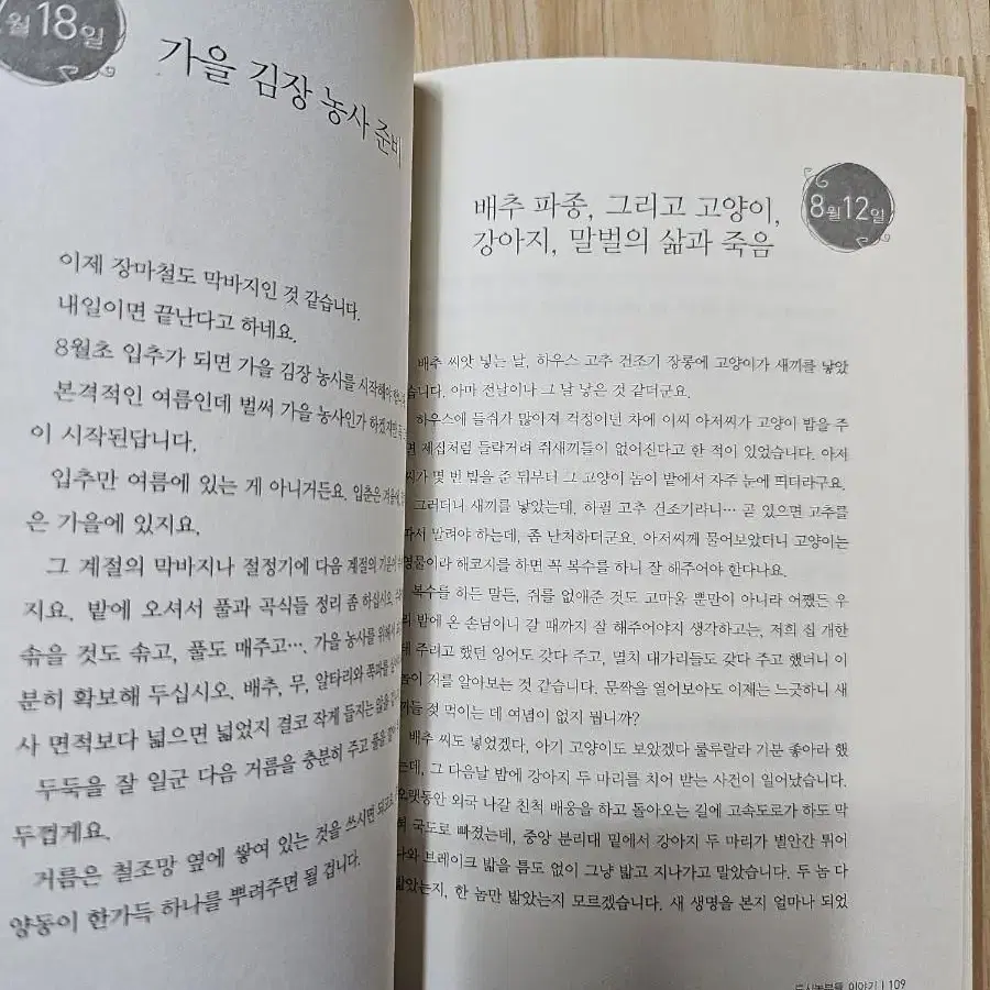 도시농부들 이야기