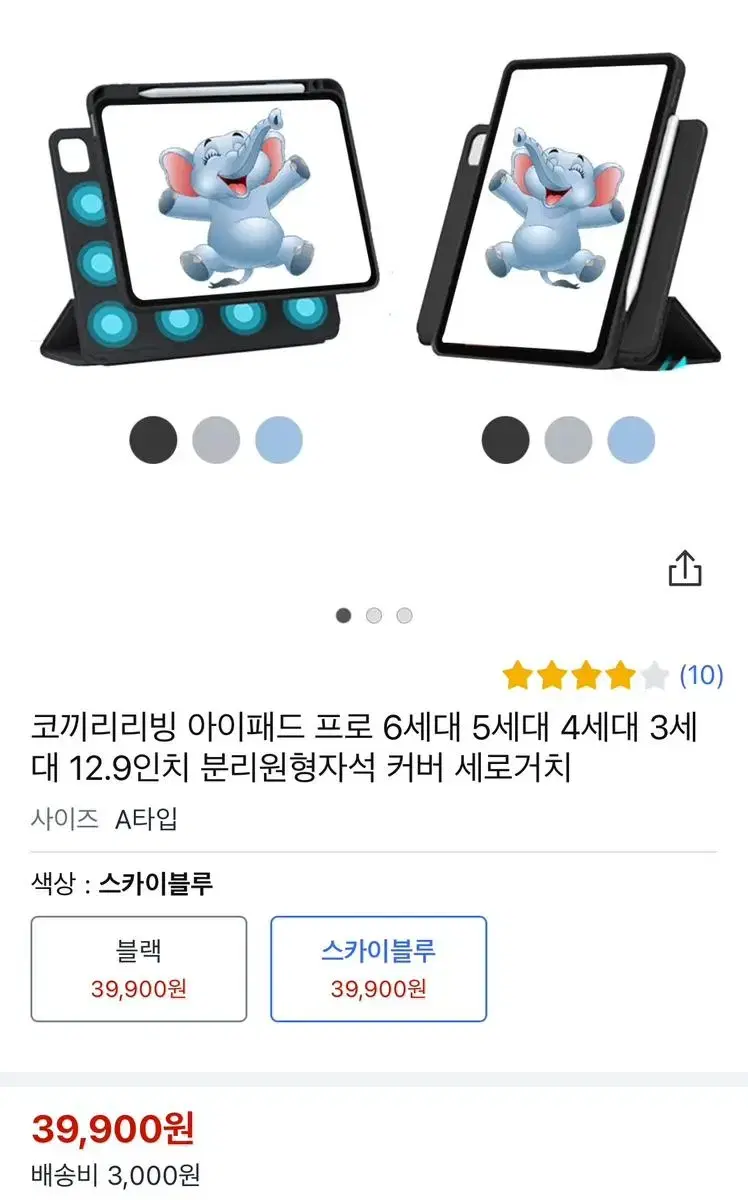 아이패드 케이스 A타입 스카이블루 12.9