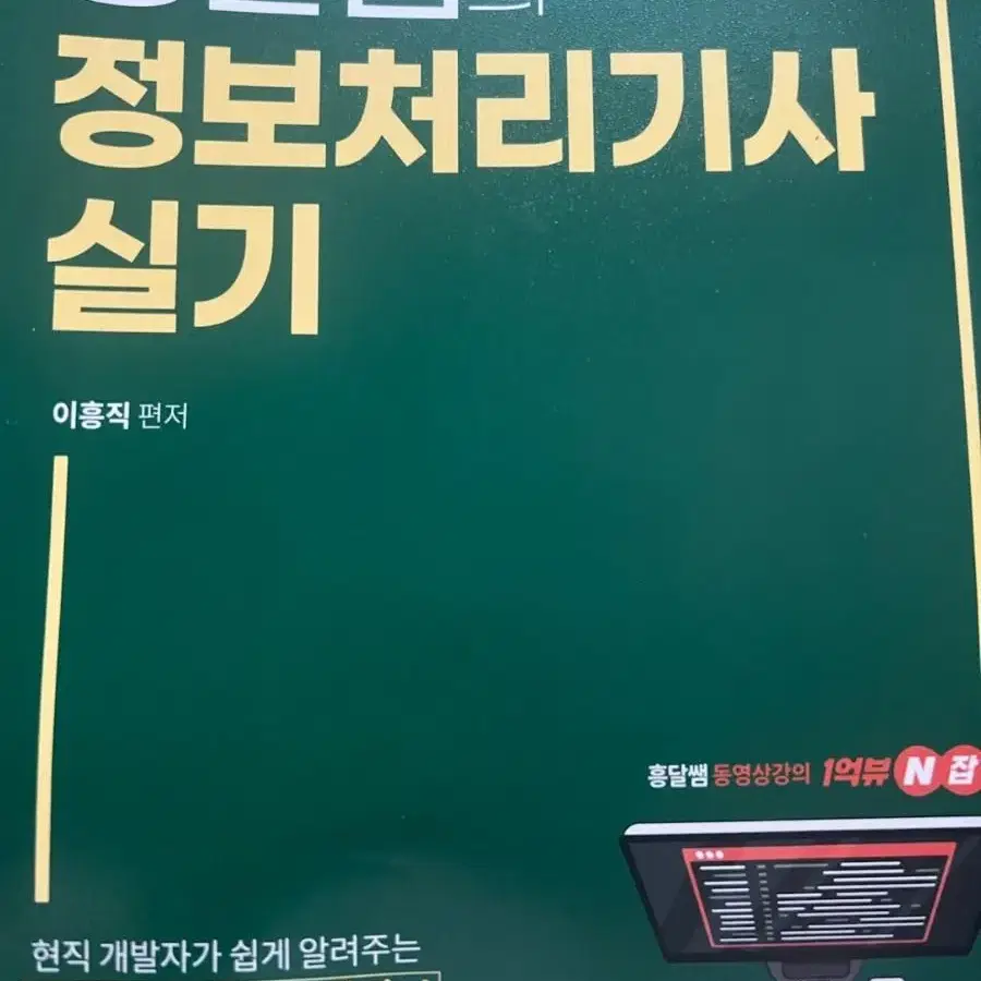 정보처리기사 실기