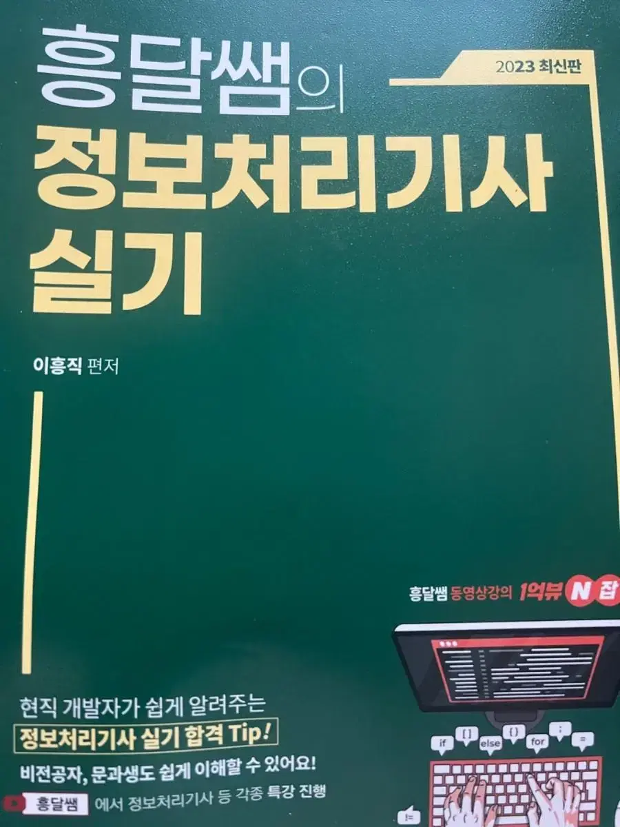 정보처리기사 실기