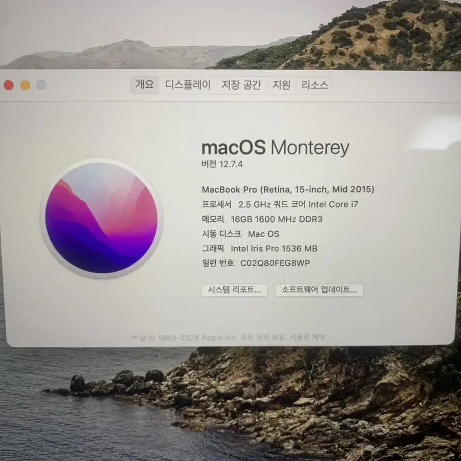 맥북 프로 I7 15인치 사과불 마지막 버젼 SS급 팔아요.