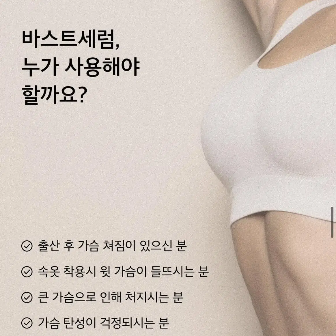 브루노바사리)바디 케어 바스트 뷰티 젤 100ml