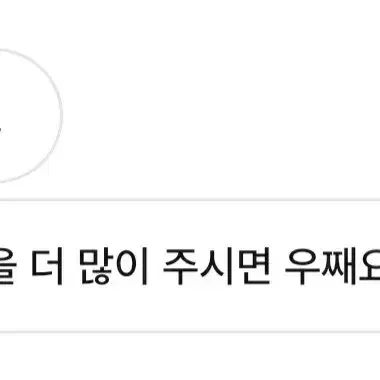 후기)뒤에 넘겨주세요))구매 후기입니당