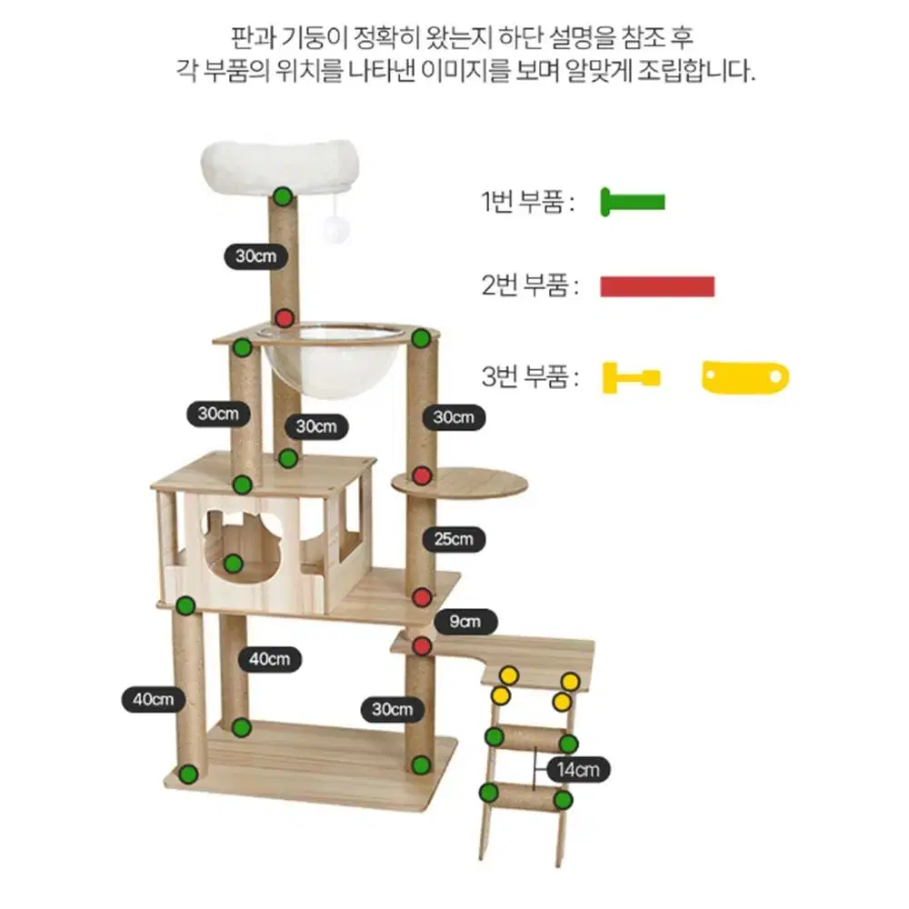 (90cm) 고양이 소형 5단 해먹 캣타워 DIY / 스크래쳐 조립식