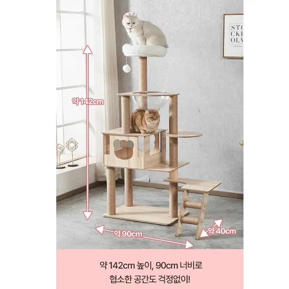 (90cm) 고양이 소형 5단 해먹 캣타워 DIY / 스크래쳐 조립식