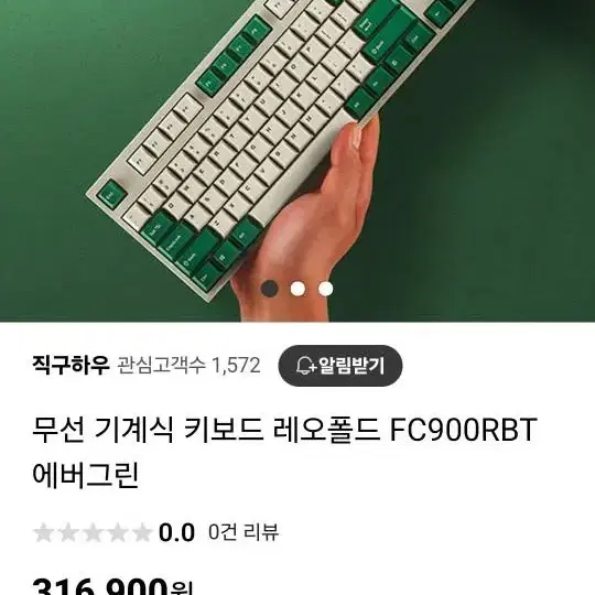 레오폴드 Fc900RBT 104keys 하이앤드 기계식  블루투스 키보드