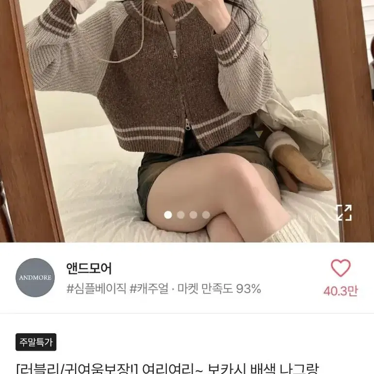 에이블리 배색 나그랑 투웨이 크롭가디건 니트집업