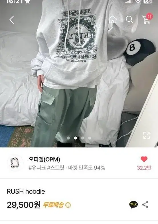 애이블리 opm 오피엠 후드티 RUSH hoodie