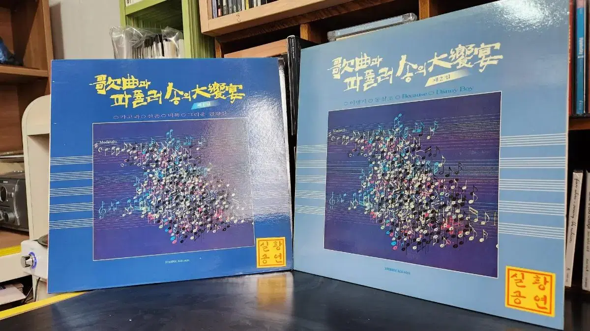 가곡과 파퓰러송의 대향연 LP 1,2집