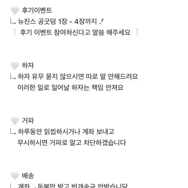 뚜아미님 비매너 박제