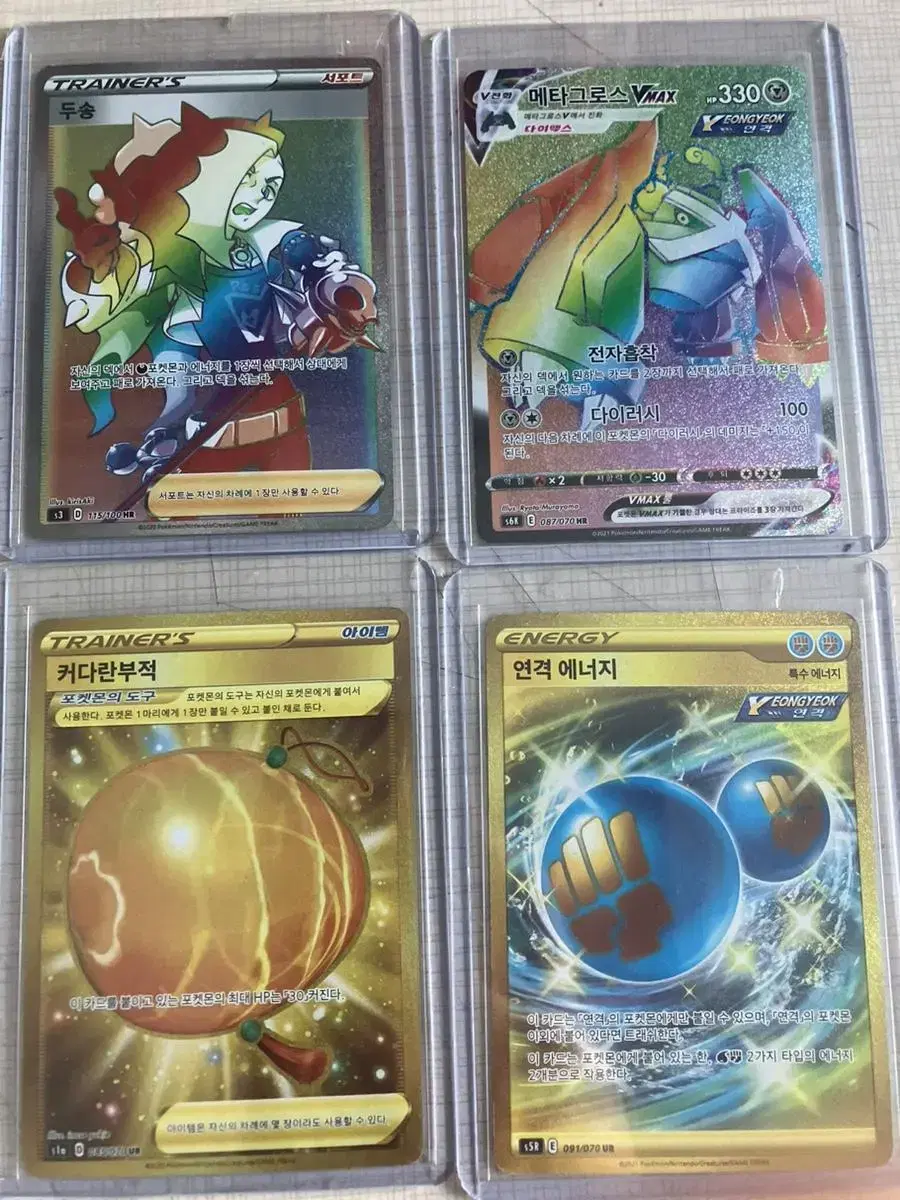 Sell Pokémon cards UR-HR in bulk