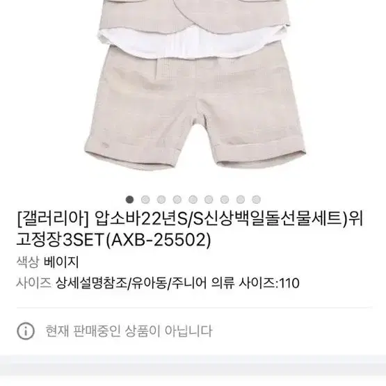 압소바 아기정장세트 1회착용