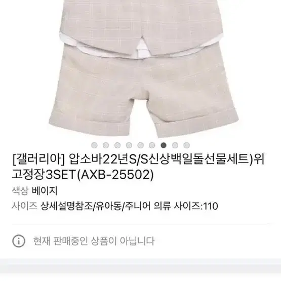 압소바 아기정장세트 1회착용