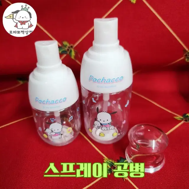 스프레이공병 30ml/60ml