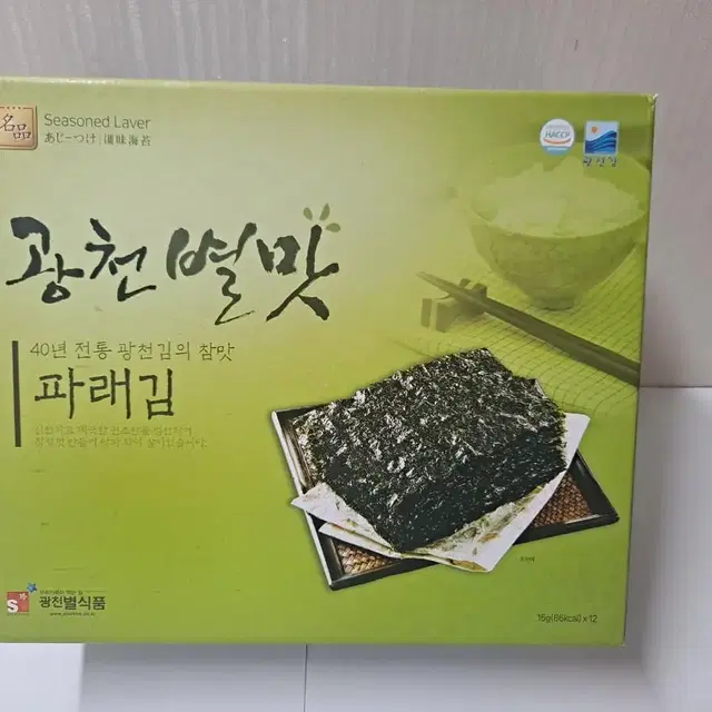 새상품/ 40년 전통 광천 파래김 / 15g X 24봉지 / 선물용 추천