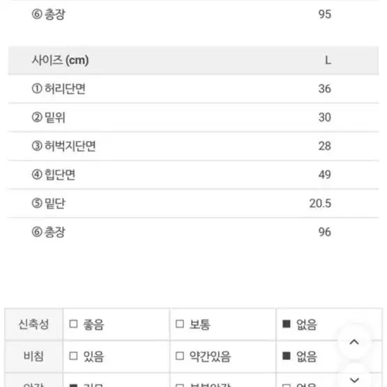 그레이시크 중청 (기모안감) 사이즈L