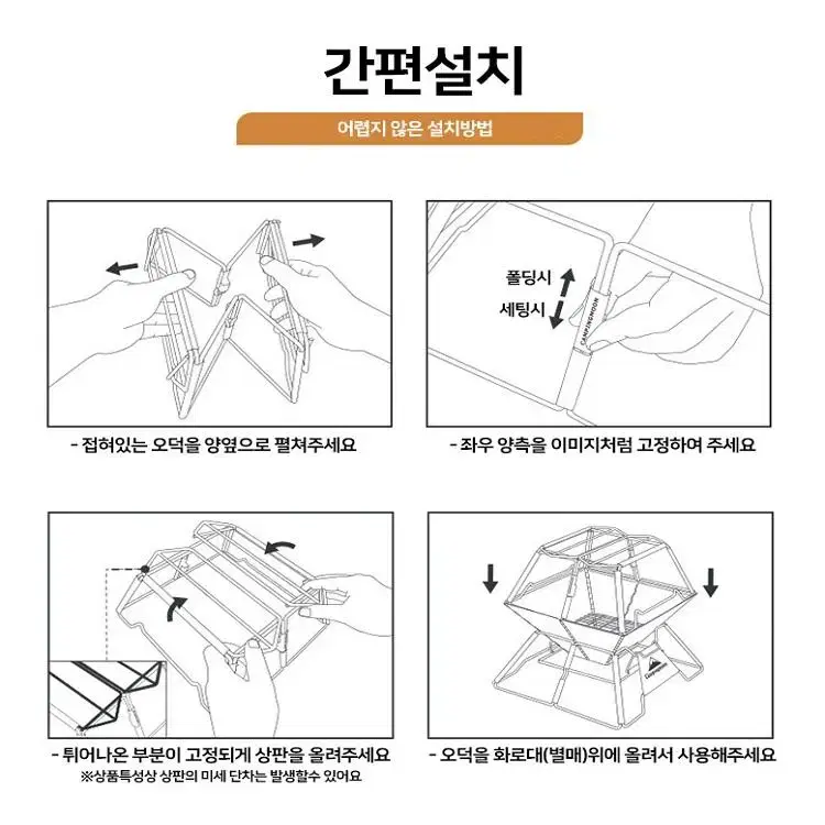 [무료배송] 캠핑화로대 4-5인용 스테인레스 높이조절 바베큐 그릴+가방