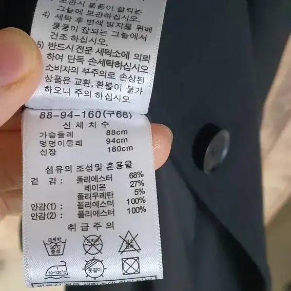 베라왕 클래시 자켓