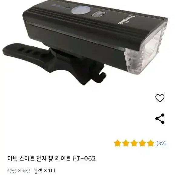 자전거 전조등