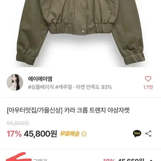 에이블리 카키크롭야상