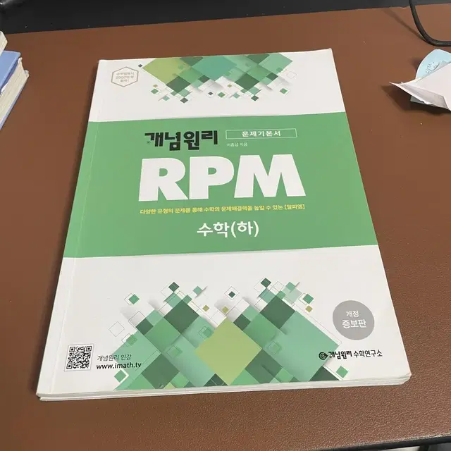 택포) rpm 수하