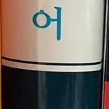 성문 종합영어