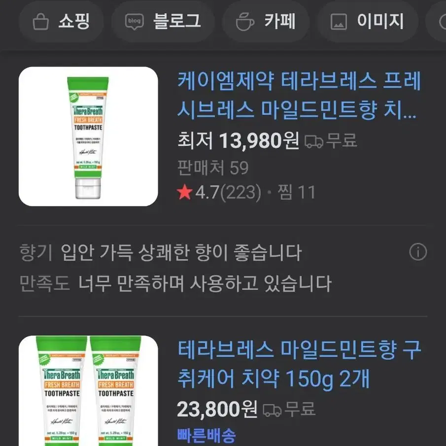 테라브레스 구취 치태제거 치약 +치약짜개