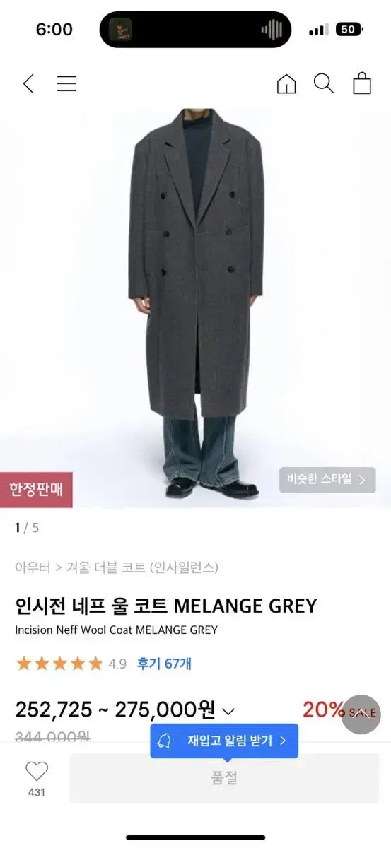 Insilence Insignia Nephew Wool Coat