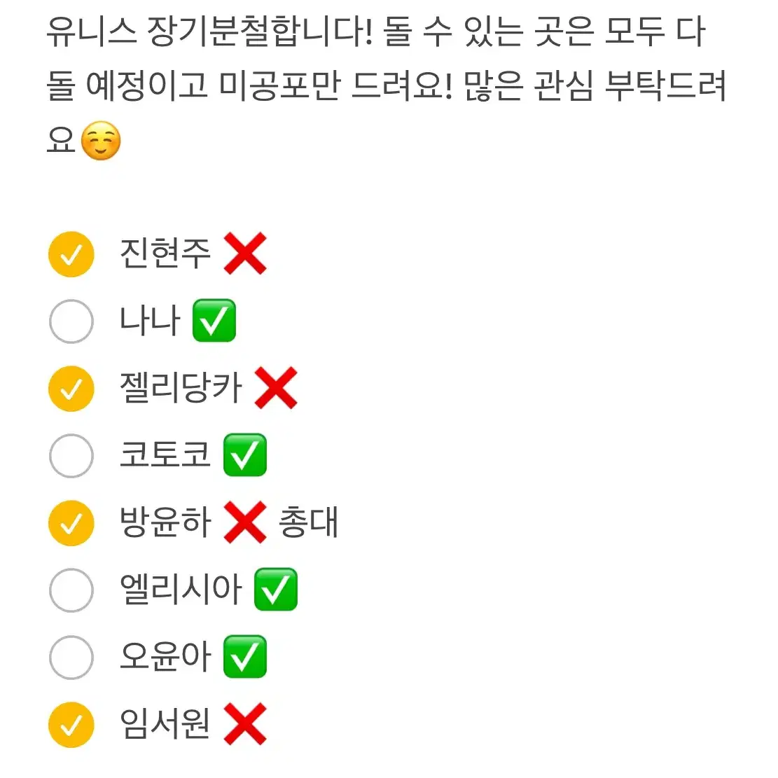 UNIS 유니스 미공포 장기분철 합니다