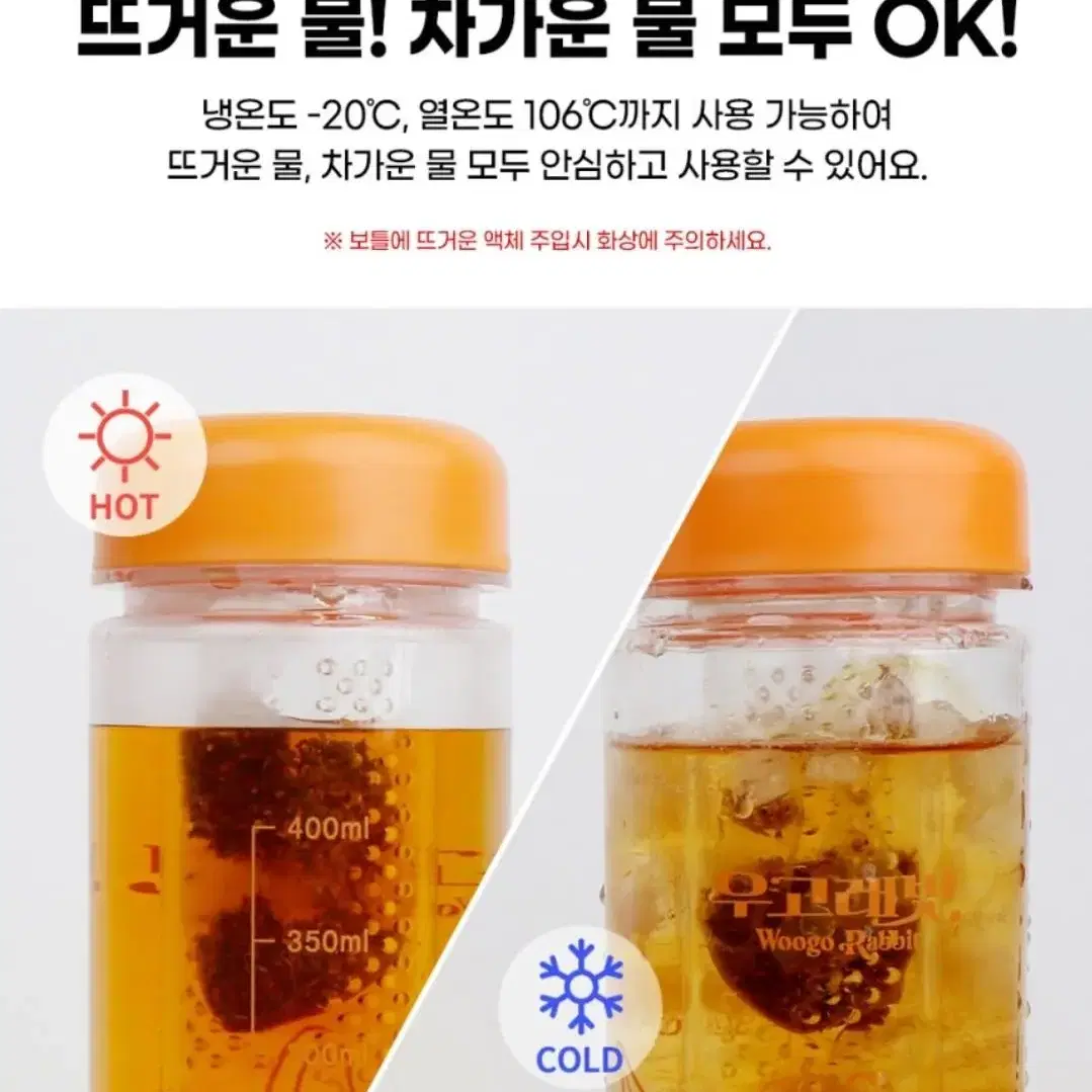 토끼 트라이탄 티보틀 텀블러 물병 500ml