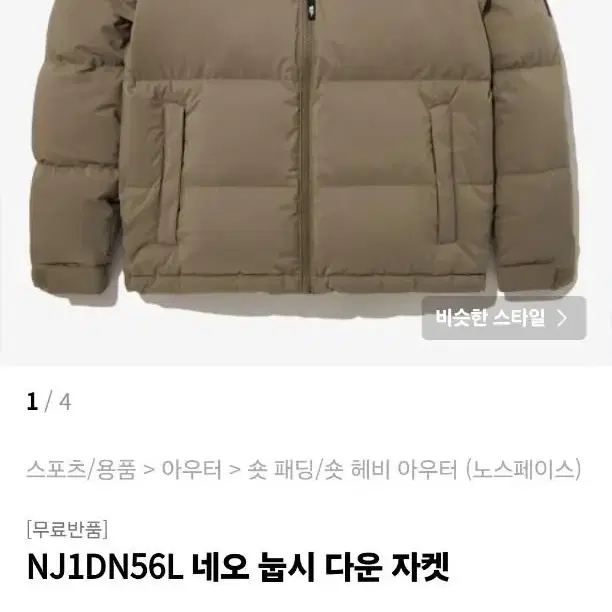 NJ1DN56L 노스페이스 네오 눕시 다운