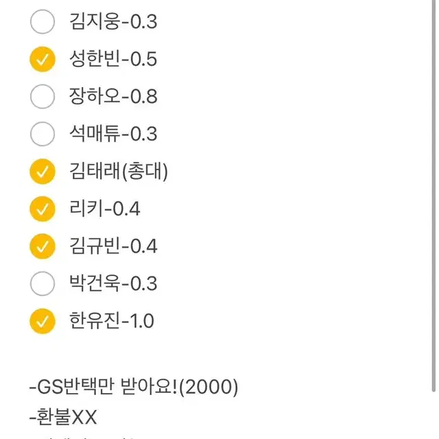 제베원 CGV 포카 분철