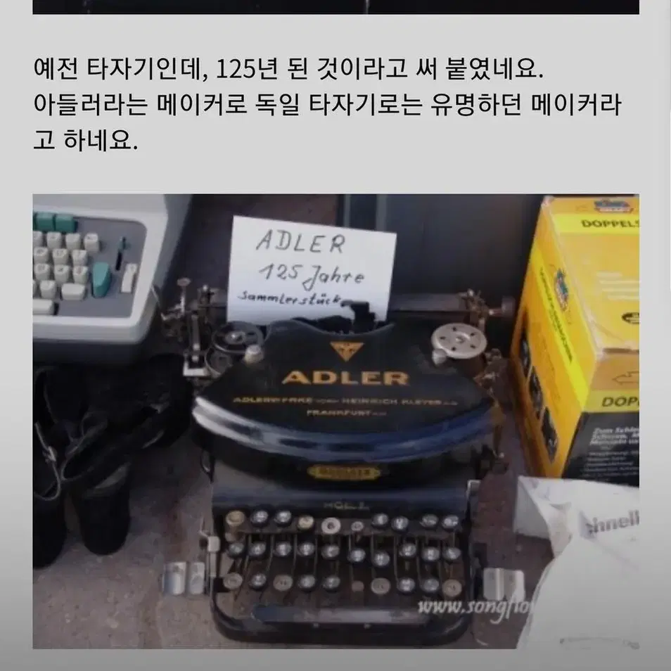 1900년대 빈티지 ADRER 독일 타자기