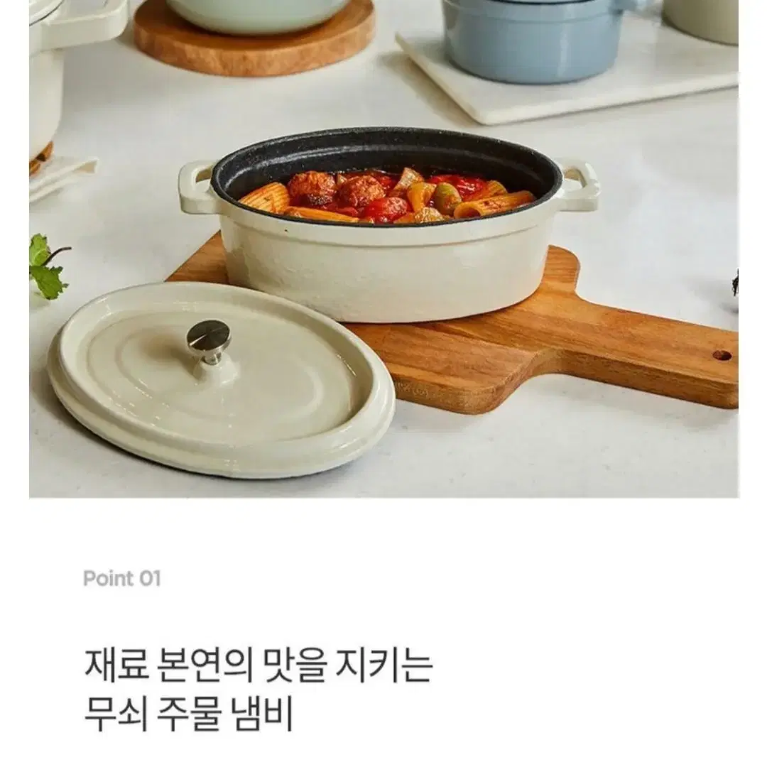 예쁜 냄비