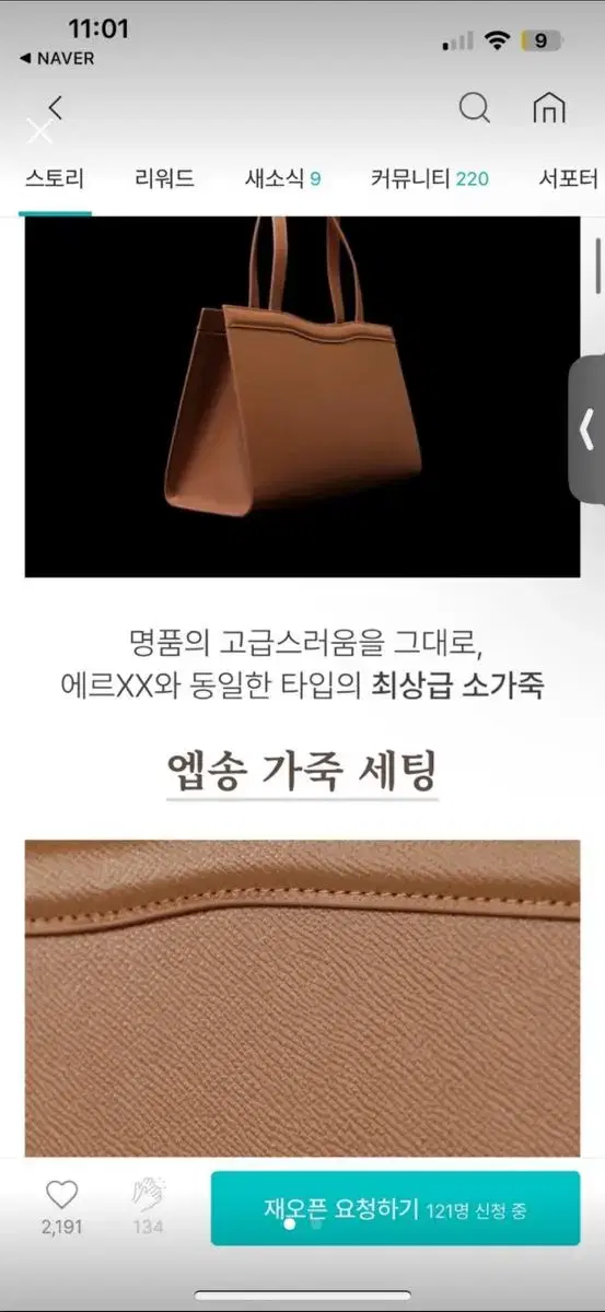 와디즈 몬트백 보부상백 24k에르메스앱송가죽 르리에르