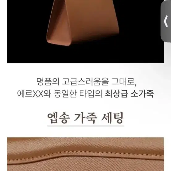 와디즈 몬트백 보부상백 24k에르메스앱송가죽 르리에르