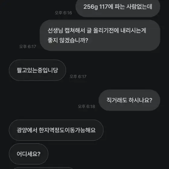 잘보세요갤럭시S24울트라 사기꾼새끼입니다:이름(다나카상점1)