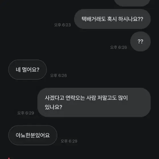 잘보세요갤럭시S24울트라 사기꾼새끼입니다:이름(다나카상점1)