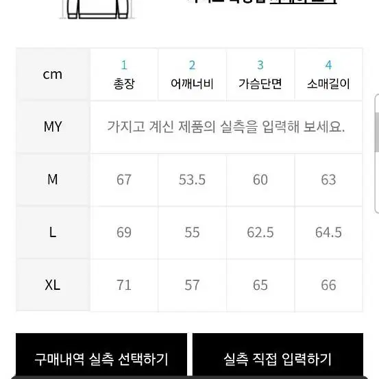 에스피오나지 맨투맨 스마일 L