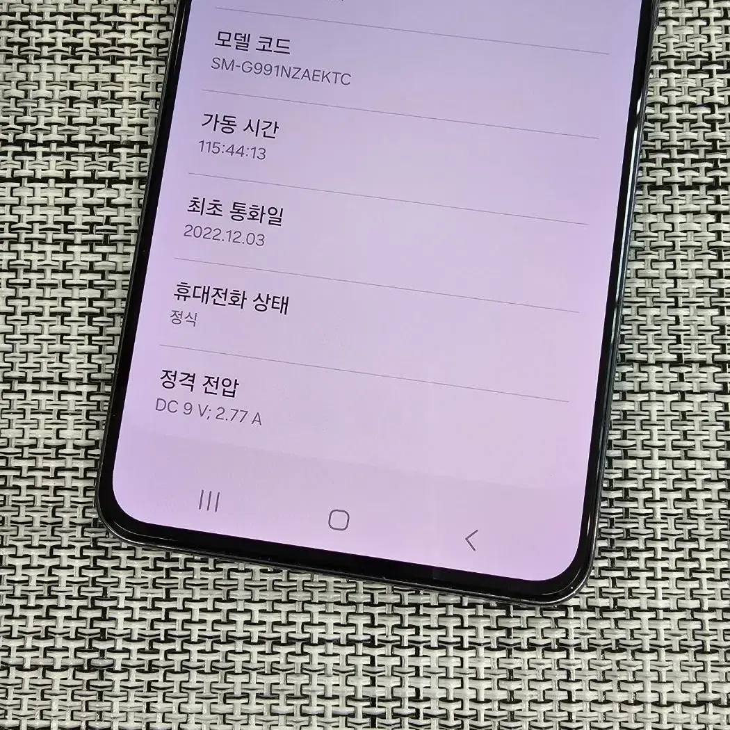 (초S급) 갤럭시 S21 256G 블랙 22년 12월개통 38만팝니다@@