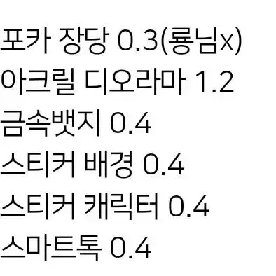 잠뜰 미궁 굿즈 분철합니다!