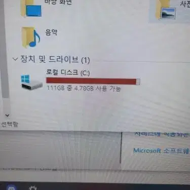 컴퓨터