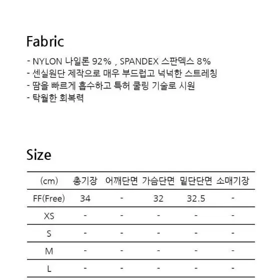 (일괄)아보카도 탑 레깅스 세트 S사이즈