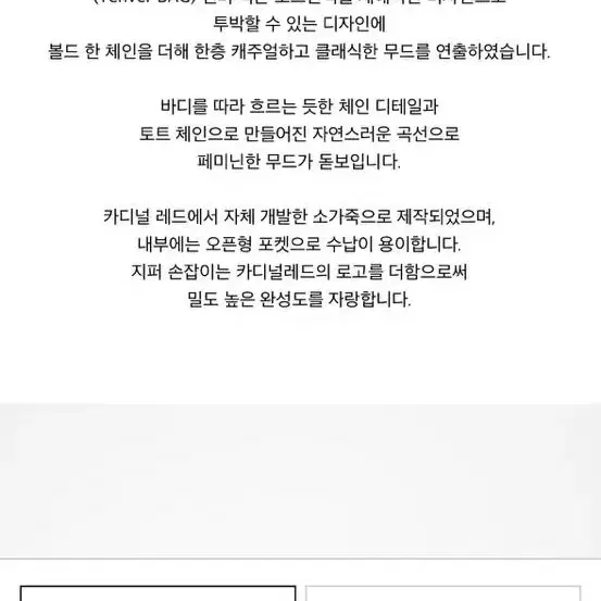 카디널레드 텐버백