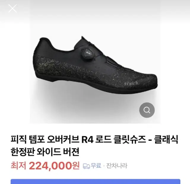 피직 템포오버 커브 r4 와이드 로드슈즈 한정판색깔 290사이즈