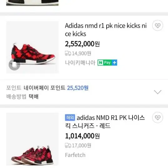 adidas 아디다스  Nice Kicks NMD R1 275 mm