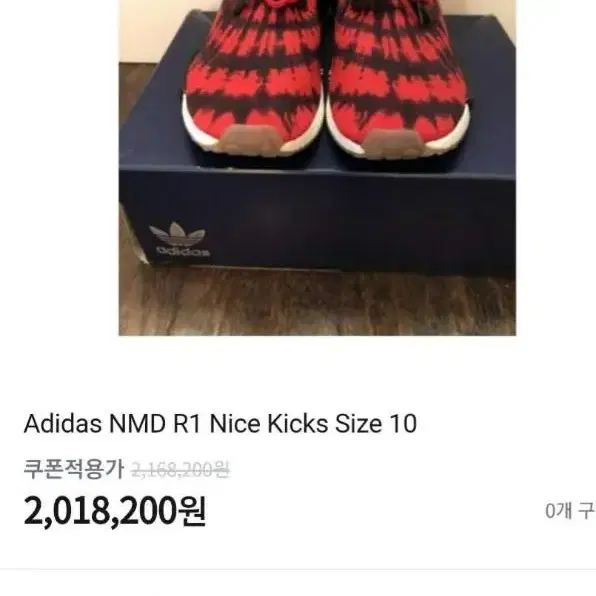 adidas 아디다스  Nice Kicks NMD R1 275 mm