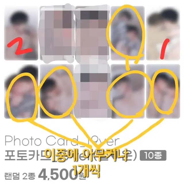 별과 별 사이 별별사 포카 포토카드 교환 구합니다