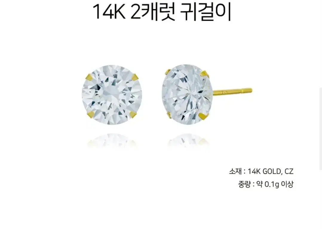 14k 큐빅 귀걸이